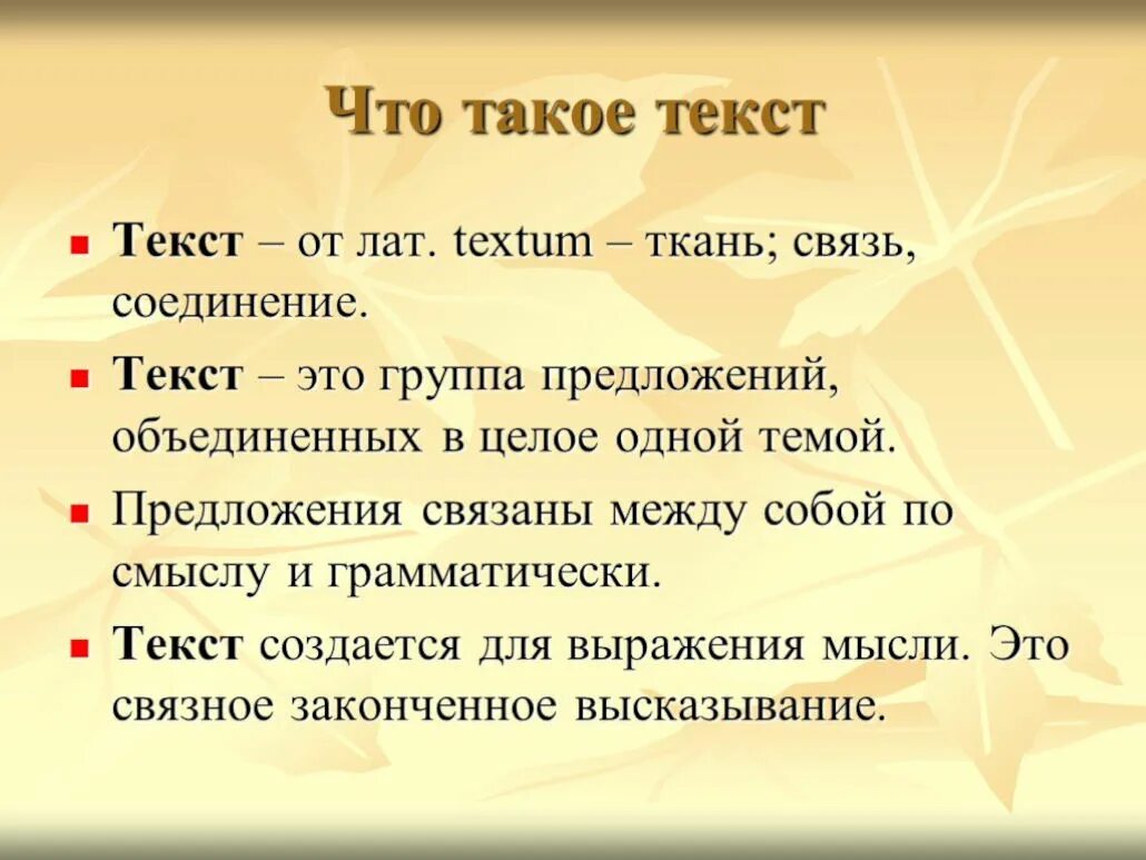 Текст. ТКТ. Тот. ЕКТ. Гто текст