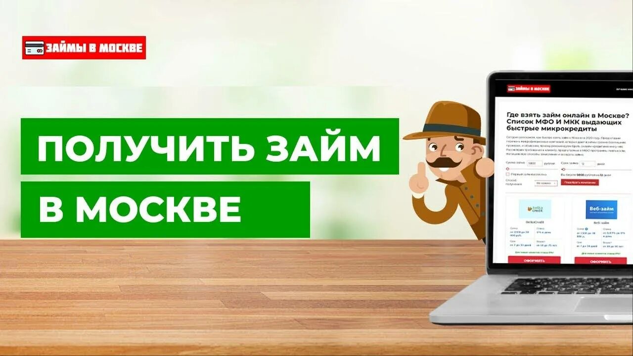 Оформить займ без проверки. Займ без проверки кредитной истории. займ без проверок. займ на карту без отказа без проверки мгновенно с любой. займ без проверок и отказов.