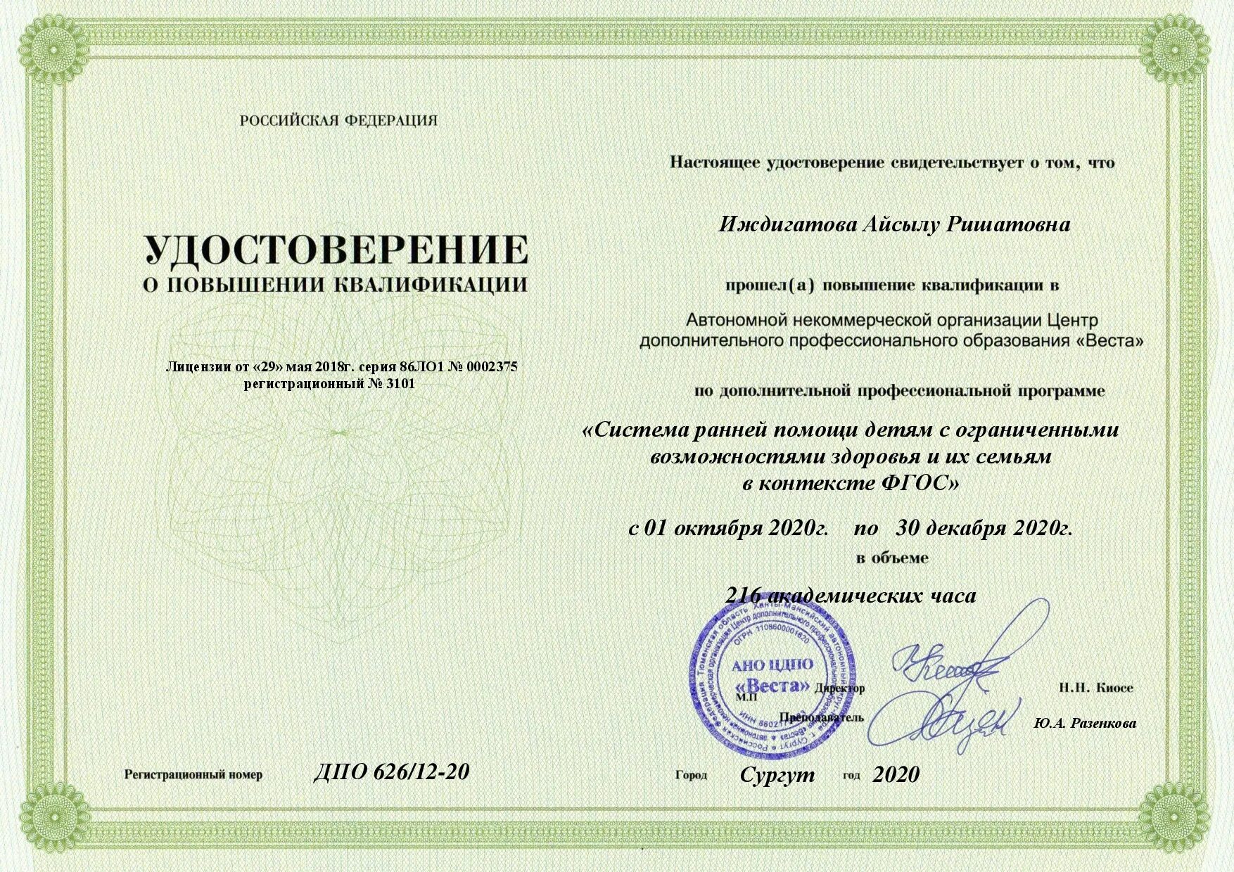 Курсы повышения квалификации для учителей начальных классов. Повышение квалификации рабочих. Удостоверение о повышении квалификации. Удостоверение о повышении квалификации. Повышение квалификации преподавателей.