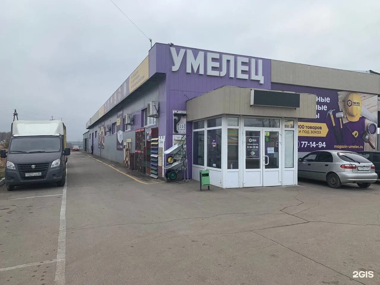 магазин умелец режим работы. умелец орел. магазин умелец график работы. магазин умелец г орел. умелец орёл режим.
