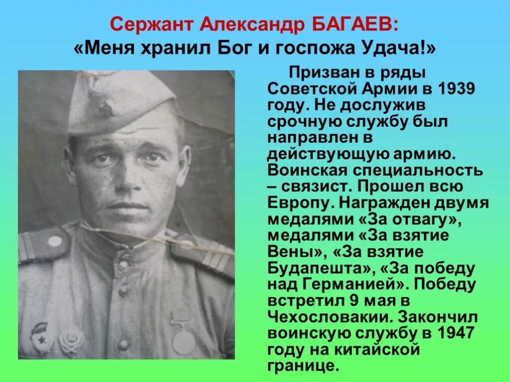Был призван на срочную службу. Призван в ряды советской армии. в 1941 году был призван. был призван в сов. армию.
