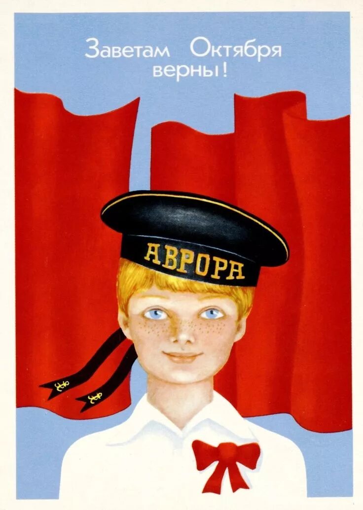 Заветы октября