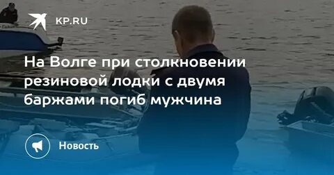 Прогулочный катамаран столкнулся с баржей на волге