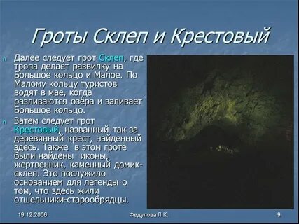 Пещера значение