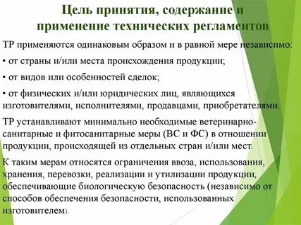 Технические цели что это