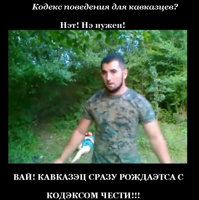 убитый кавказцами