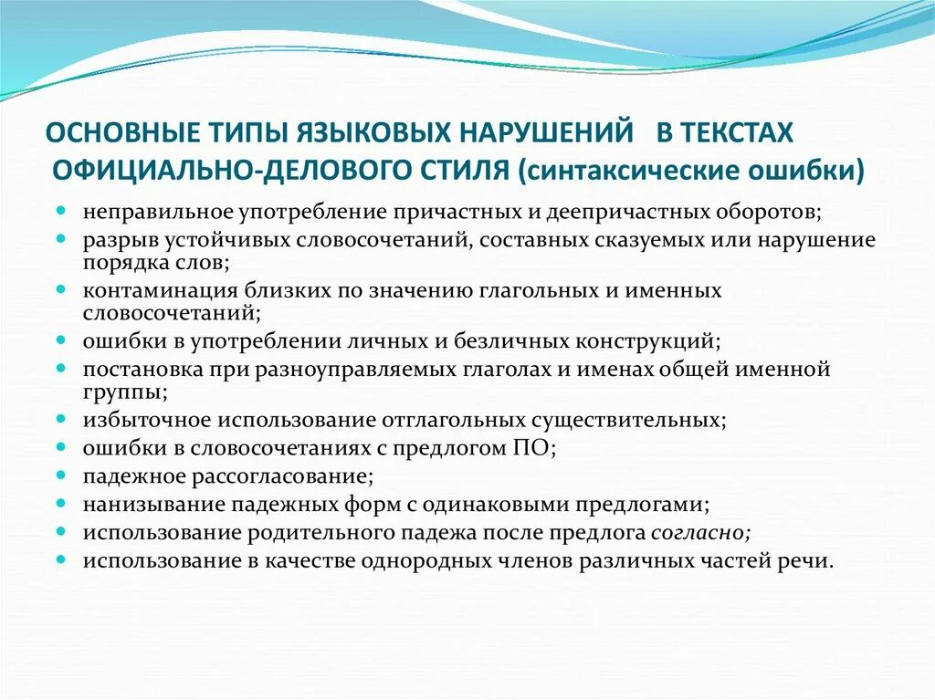 Типы языковых отношений. Типы языковых отношений