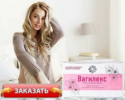 Вагилекс свечи