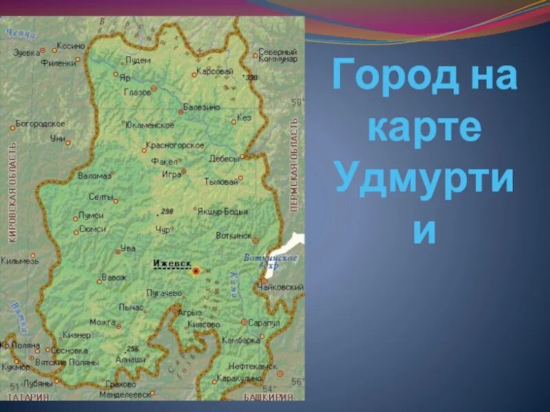 Где удмуртия на карте. Город Глазов Удмуртская Республика на карте России. Столица Удмуртии на карте России. Удмуртия г.Глазов- на карте Удмуртии. Город Глазов на карте России.