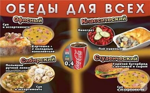 Меню крошка
