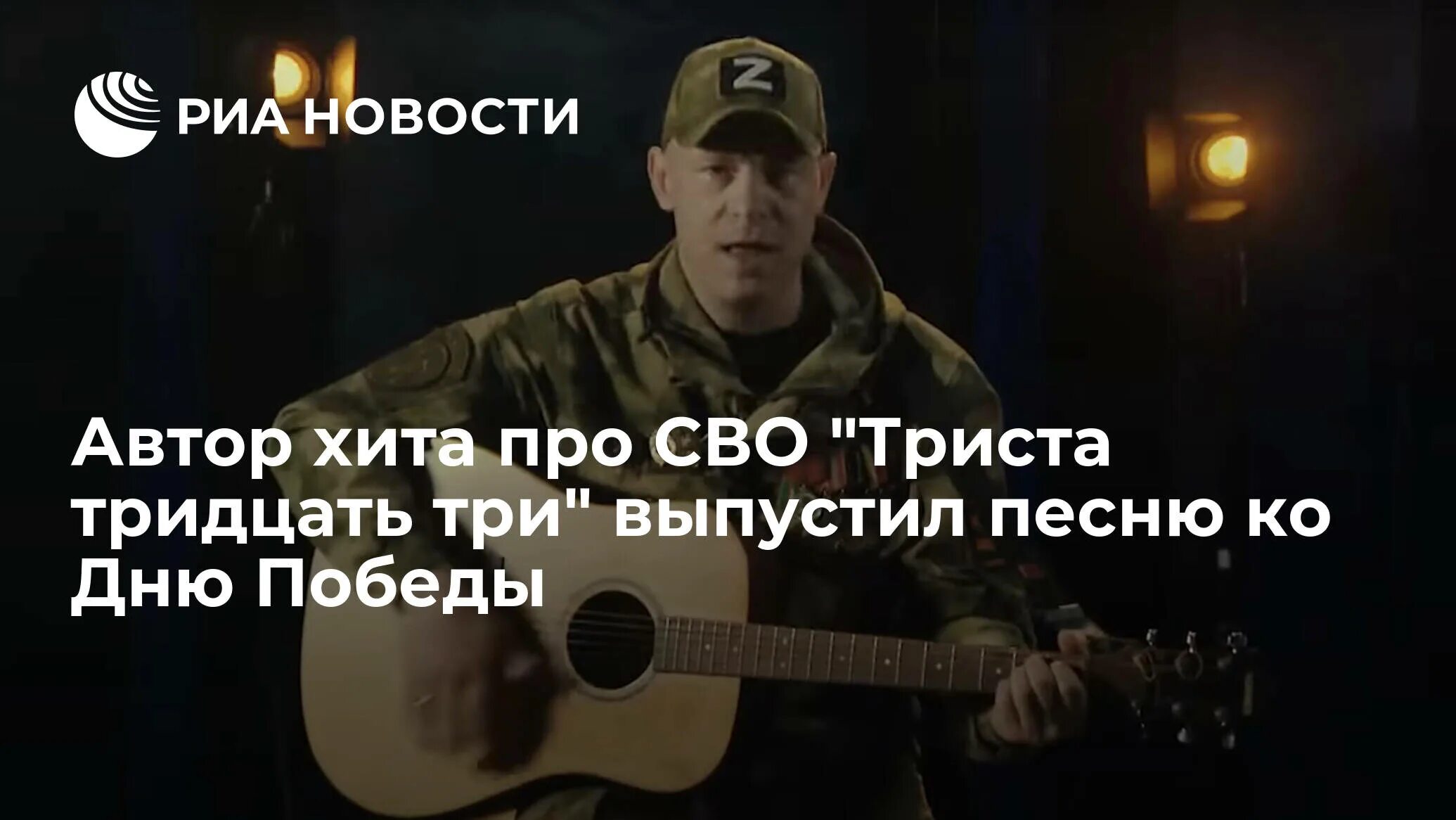 Песня триста тридцать текст. Песня триста тридцать текст