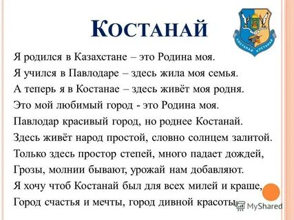 Я родился в казахстане