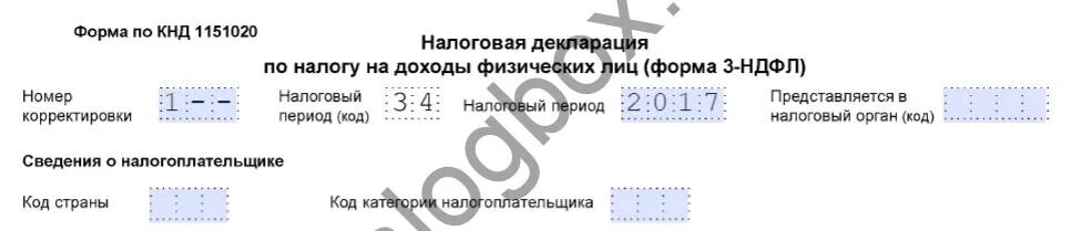 Номер корректировки 1 в 3 НДФЛ что это. Номер корректировки в декларации 3 НДФЛ. Номер корректировки в налоговой декларации 3 НДФЛ. Что значит номер корректировки в декларации 3-НДФЛ. Код категории налогоплательщика в декларации 3 ндфл