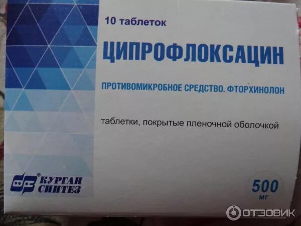 Антибиотик в таблетках Ципрофлоксацин. Ципрофлоксацин 500мг уколы. Асипран Ципрофлоксацин. Антибиотик Ципрофлоксацин ампулы.