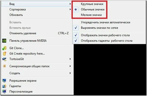 Как увеличить ярлыки. Уменьшить значки на экране. Как уменьшить значки на экране. Уменьшить значки на рабочем столе. Как уменьшить размер значков на экране компьютера.