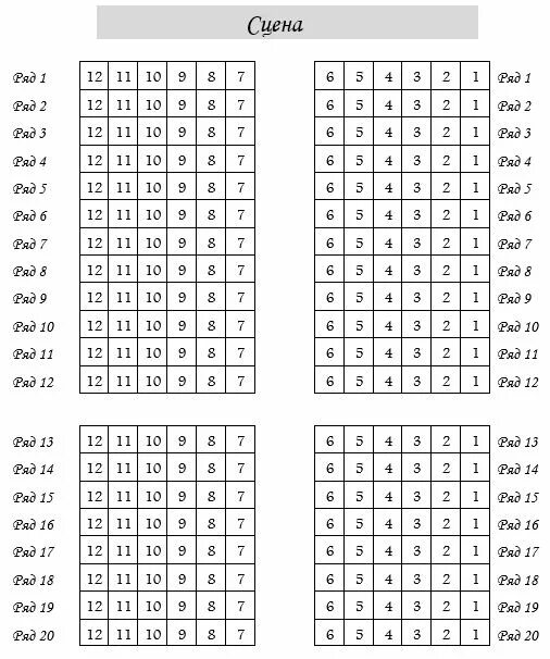 витебский летний амфитеатр схема зала. "дворец культуры маз" минск концертный зал. концертный зал витебск. кз минск билеты. минск концертный зал минск.