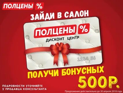 Дисконт волгоградский