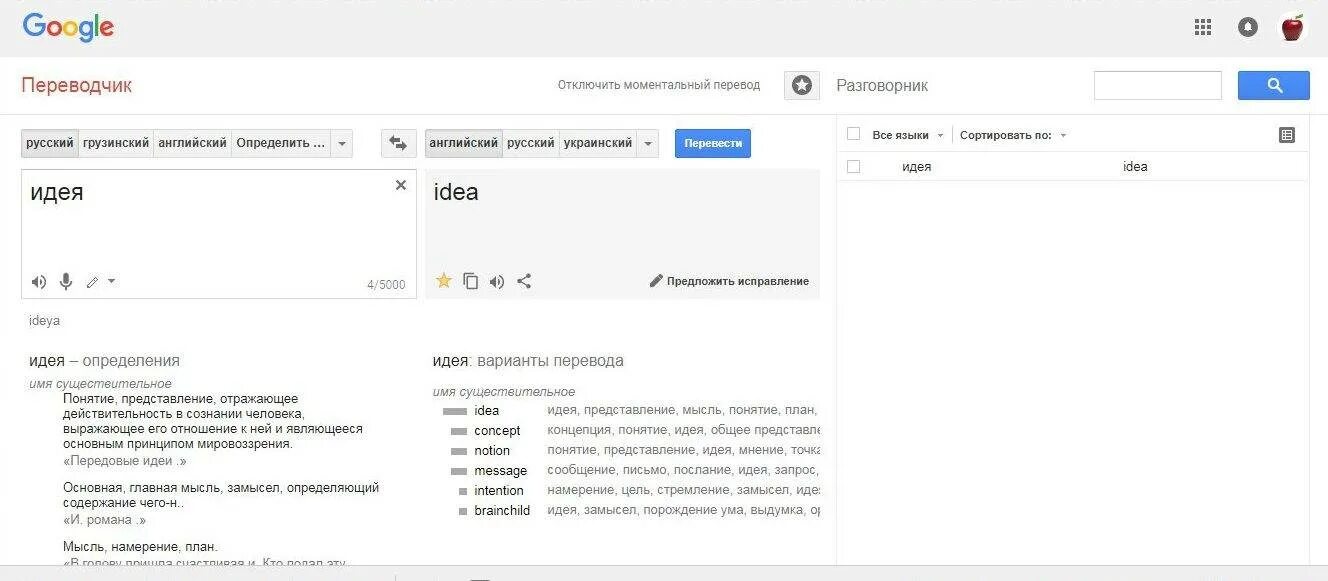 Переводчик текста немецкому. Переводчик с русского. Переводчик с английского на русский. Гугл переводчик. Переводчик с английского на русский переводчик.