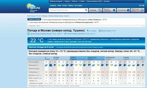 Архив погоды в ноябре 2023