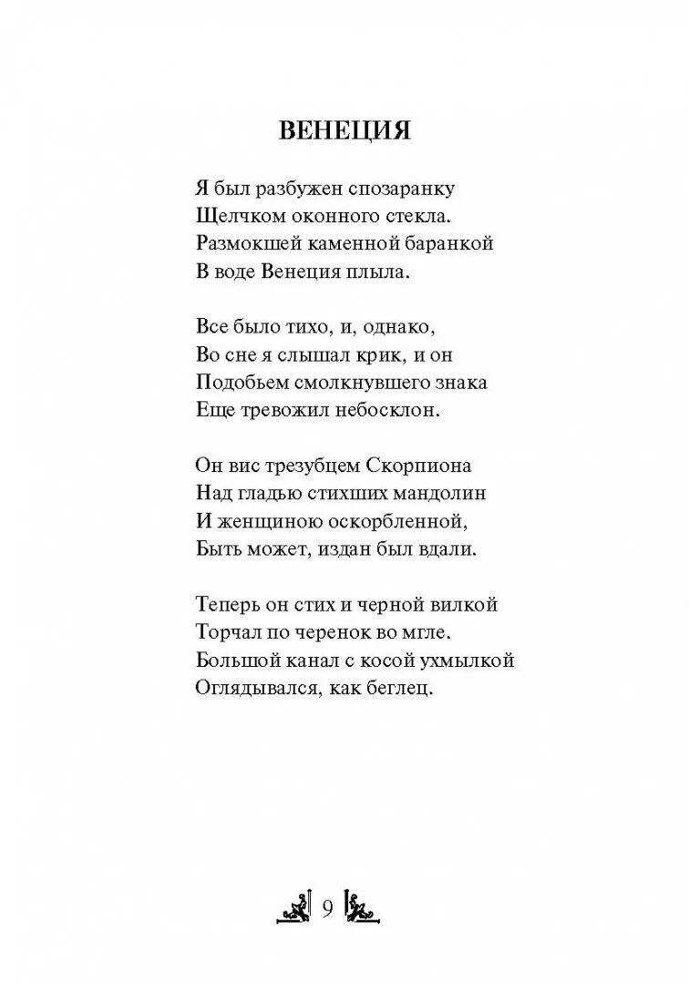 Стихотворение Пастернака быть знаменитым некрасиво. Пастернак цель творчества. Быть знаменитым некрасиво размер