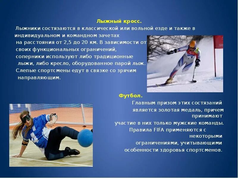Является ли лыжный кросс явлением природы. В лыжной гонке участвуют 240. В лыжном кроссе участвовали. В лыжном кроссе участвовали. Горнолыжный спорт соревнования.