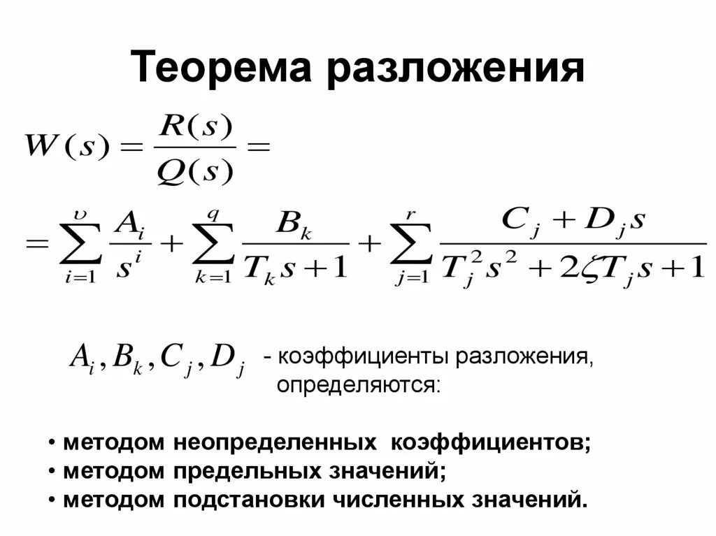 Метод предельных значений