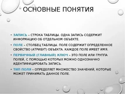 Общая характеристика это определение