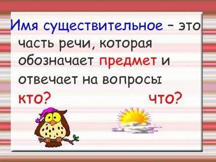 Урок слова названия