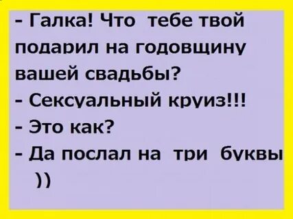 Послав 3