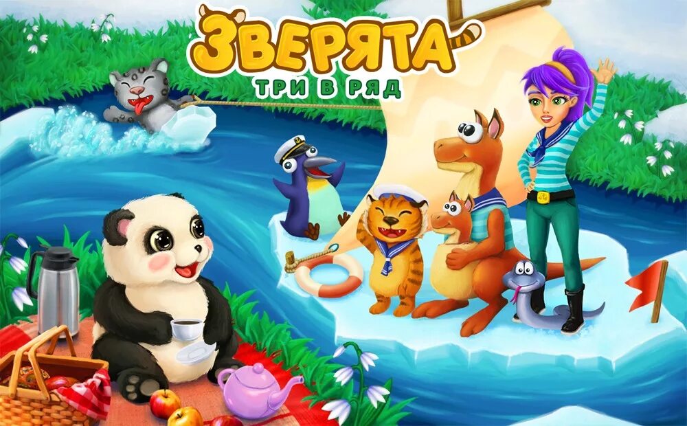 Бесплатная игра зверята. Игра веселые зверята. Маджонг зверушки пазлы зверюшки. Игра зверята. Зверята для малышей развивающие.