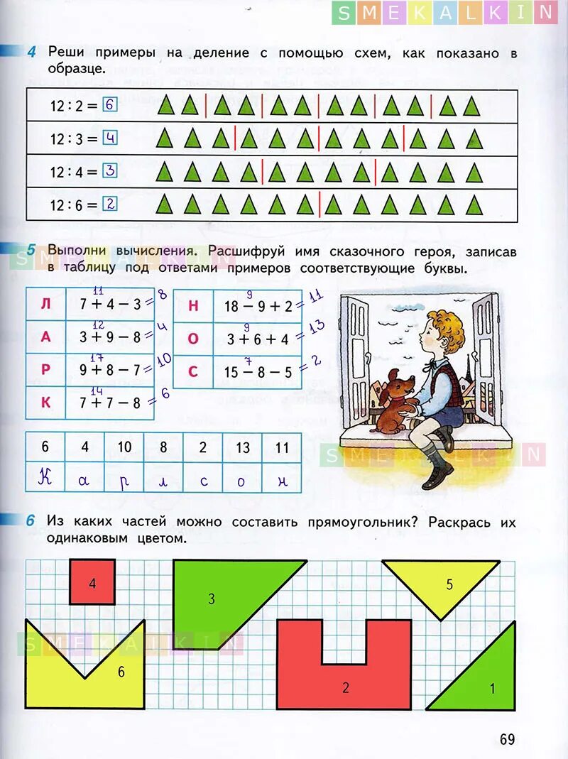 Математика 1 ответы дорофеев