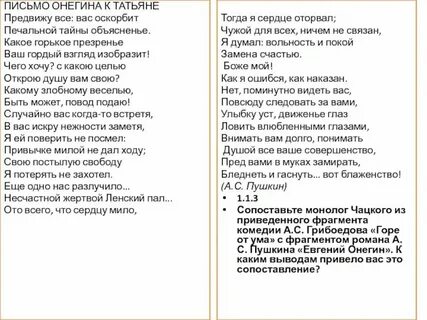 Татьяне текст