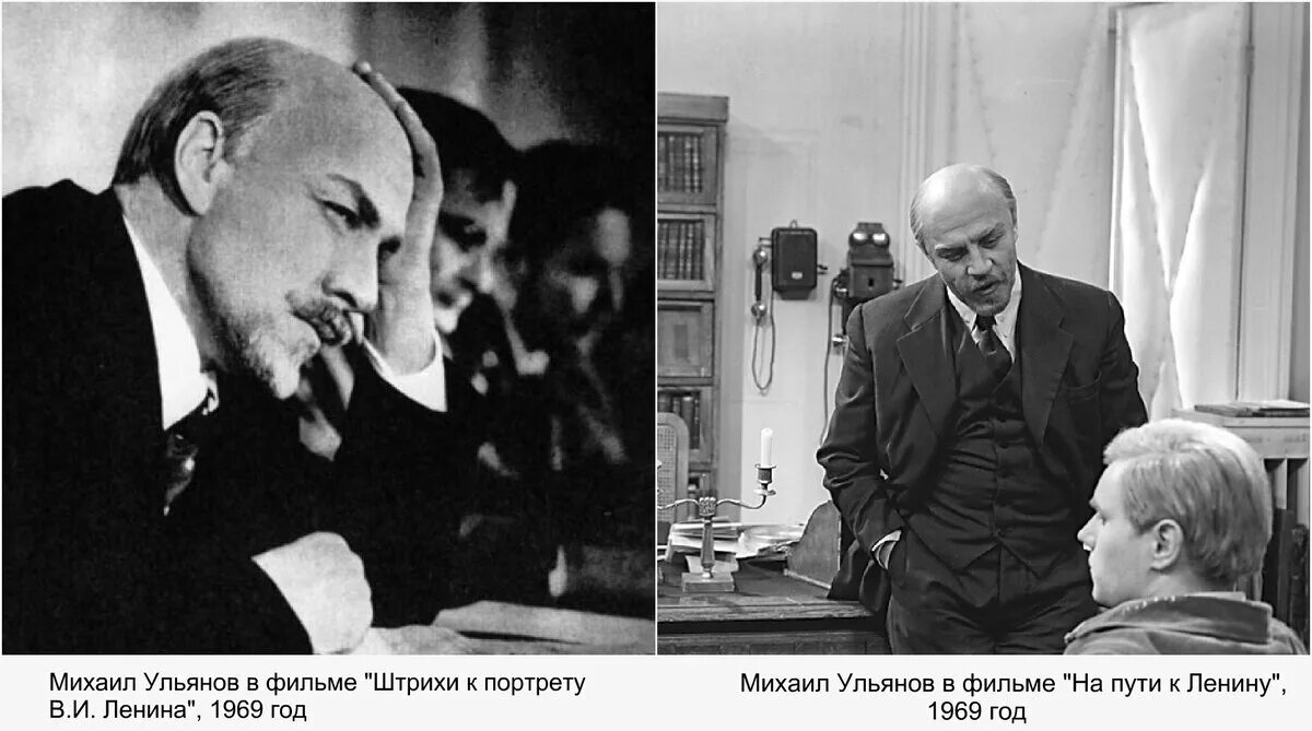 Какую роль сыграл ленин. Ульянов в роли ленина. михаил александрович ульянов в роли ленина. михаил ульянов в роли ленина фото. михаил ульянов в роли парфена рогожина.