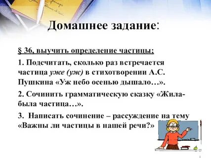 Определить запомнить