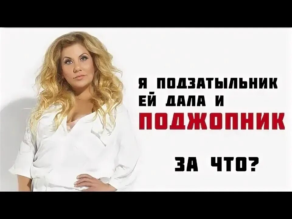 Федункив ударила сысоеву видео. Федункив ударила сысоеву видео