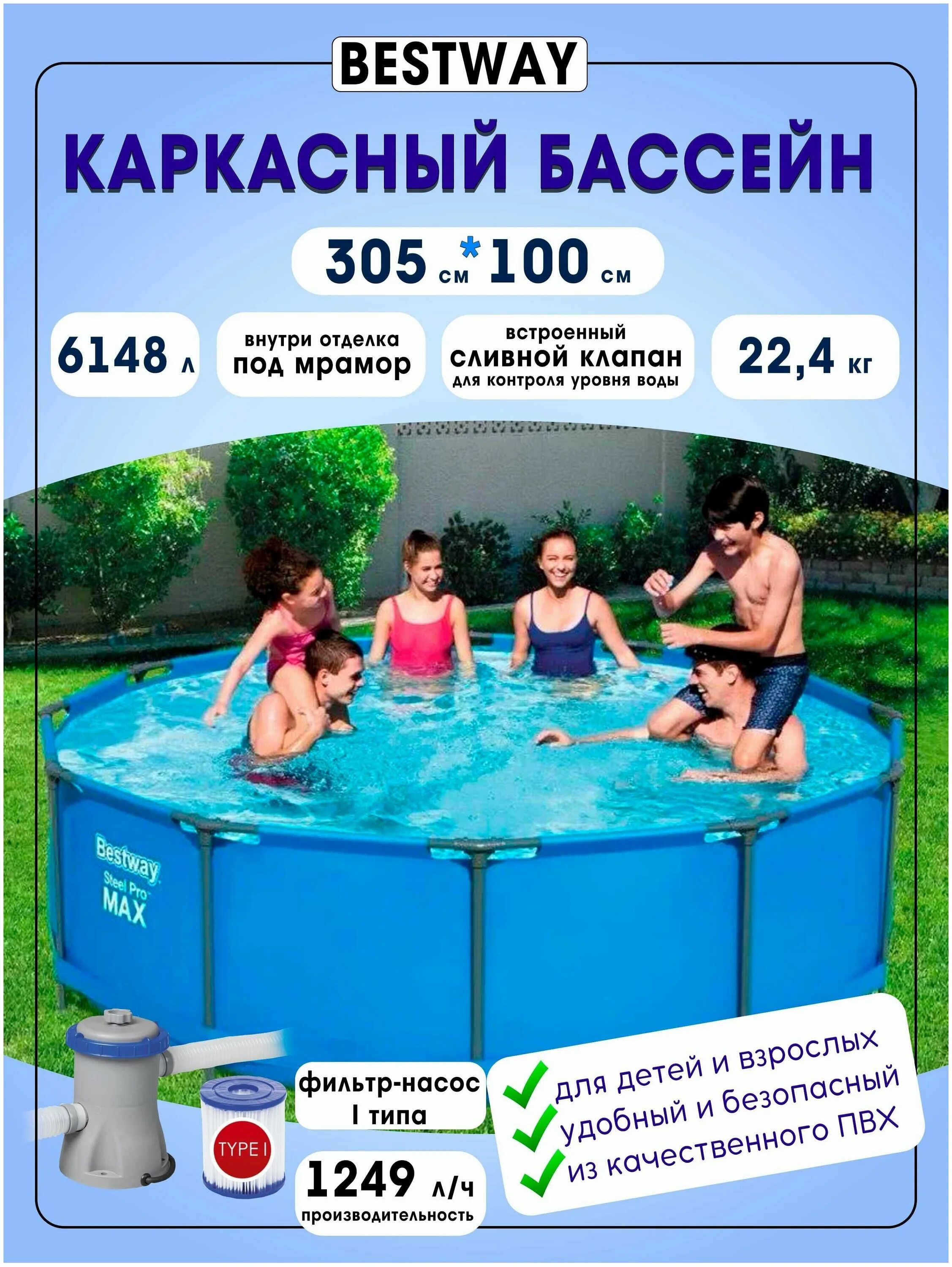 Купить бассейн 305х100. Бассейн Bestway каркасный 6148л. Бассейн Bestway каркасный 6148 л 305 х 100 см. Бассейн каркасный с фильтром 305*100 см Bestway 56984. Бассейн Бествей 305 на 100.