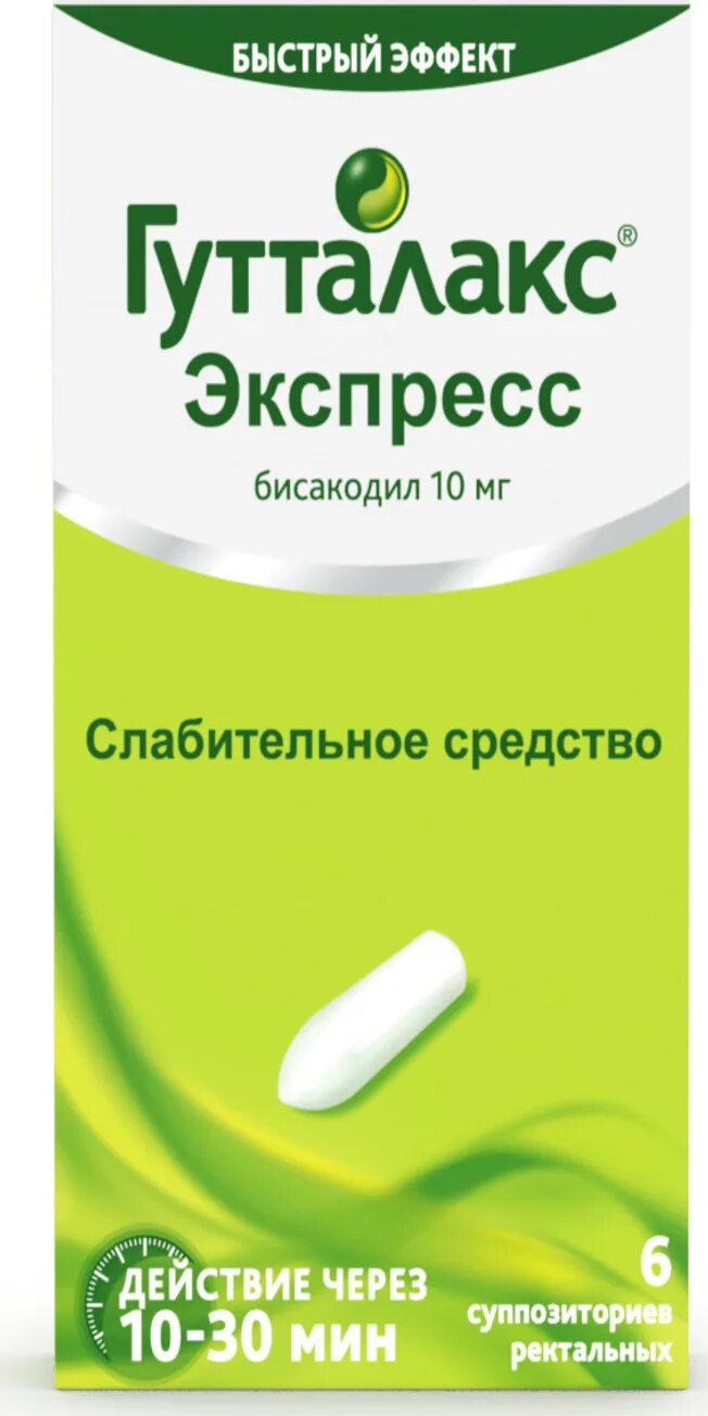 Гутталакс экспресс супп. Гутталакс 10 мг. Гутталакс суппозитории. Гутталакс экспресс свечи.