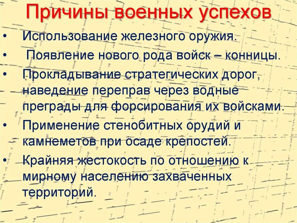 В чем причина военных побед филиппа македонского. Причины военных успехов. Причины военных успехов Македонии. Причины военных успехов Филиппа Македонского. Причины военных успехов Филиппа Македонского заполните схему.