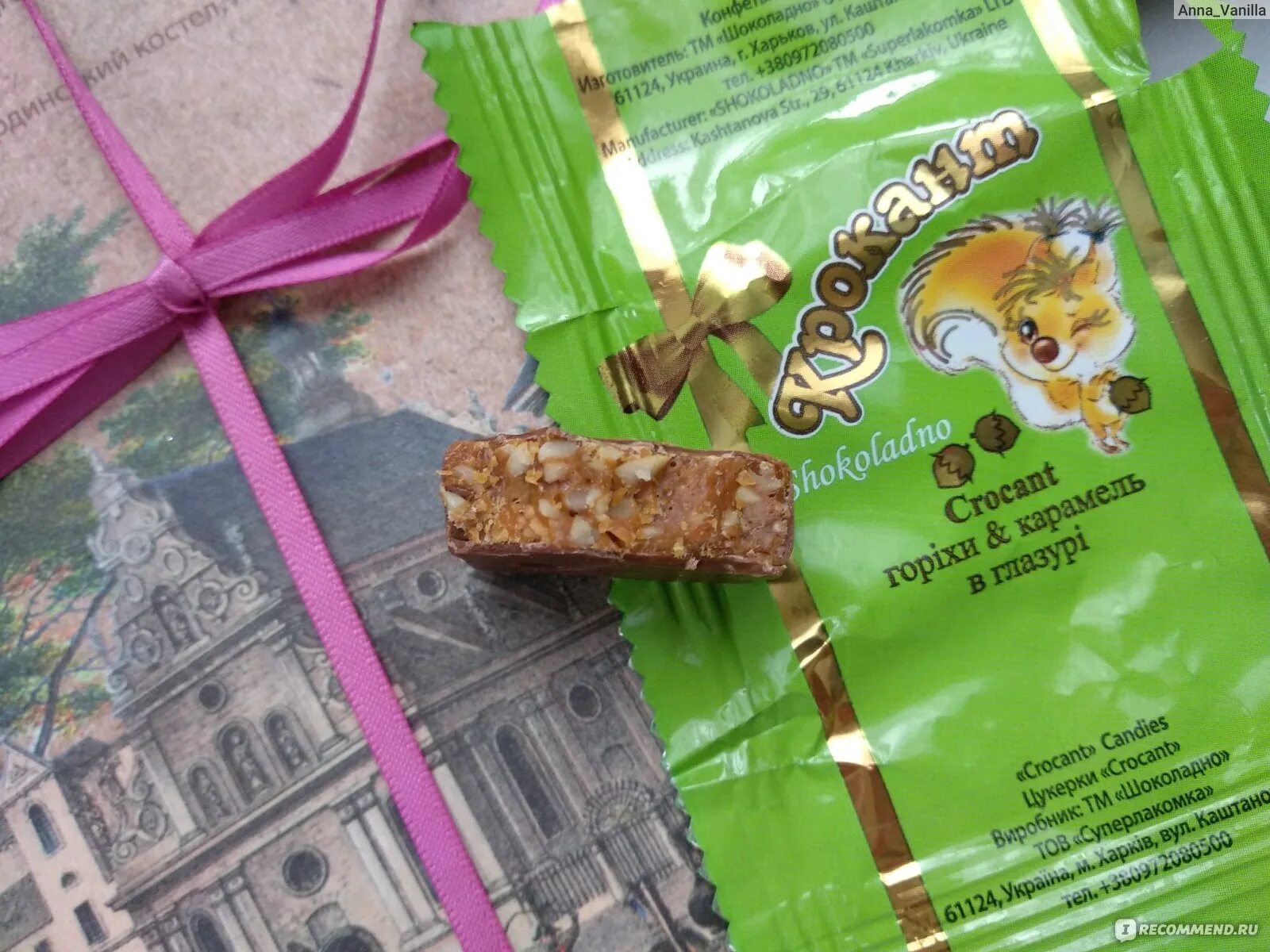 В городе грильяж текст. Конфеты красный октябрь грильяжные мягкий состав. Конфеты минский грильяж коммунарка состав. Драже ротфронт грильяж 200г в шоколадной глазури. В городе грильяж текст.