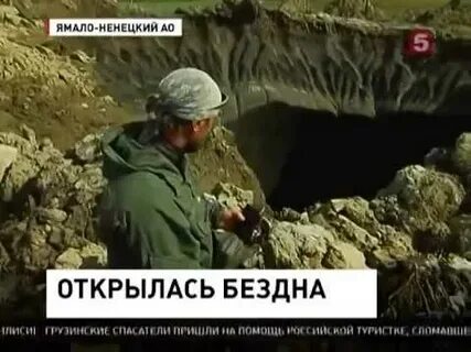 Разверзлась глубокая бездна