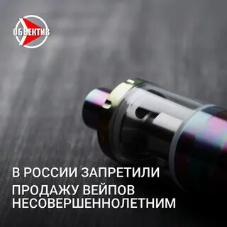 Что будет если продавать вейпы