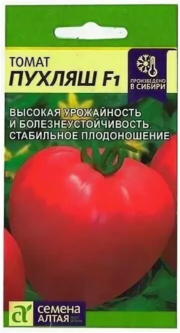 томат абаканский розовый. томат розовый налив. семена алтая семена томата цыпочка. томат кабанчик семена алтая. томат мохнатый шмель семена алтая.
