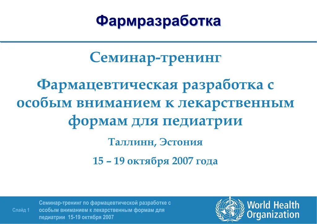 Его с особым вниманием в