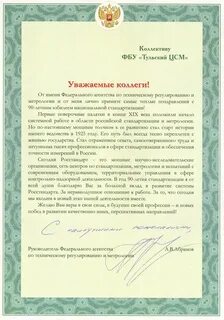 Поздравление с 90 летием проза