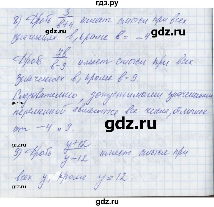 Алгебра 8 класс мерзляк рабочая тетрадь. Алгебра 8 класс мерзляк рабочая тетрадь
