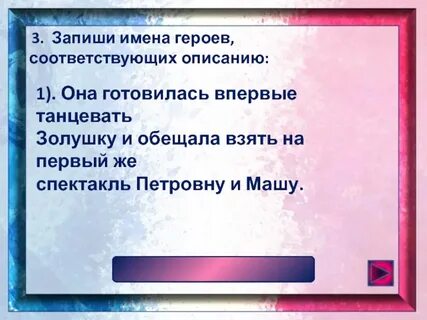 Проверочная по разделу были небылицы 3 класс