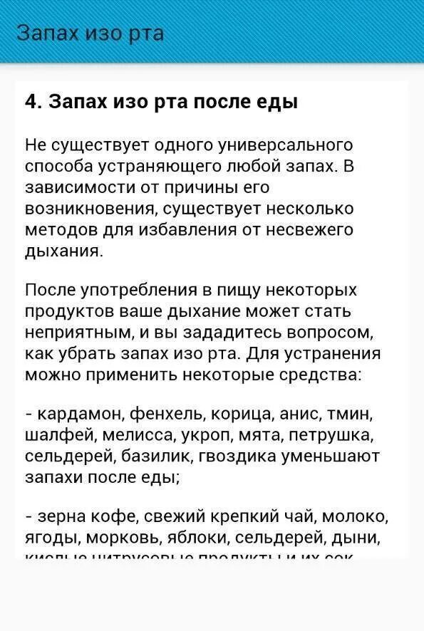 Запах из носа гнилью у взрослого. Несвежее дыхание изо рта причины. Запах изо рта причины причины запаха. Запах кала изо рта причины у взрослых.