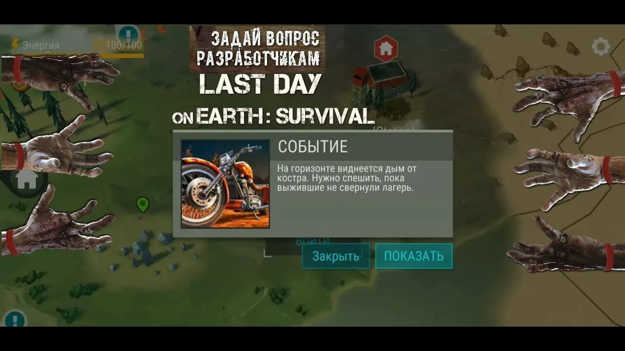 Last day on earth путь выжившего. Привал у дороги last day on earth survival. ласт дей торговец. привал у дороги в ласт дэй. last day on earth survival глобальная карта.