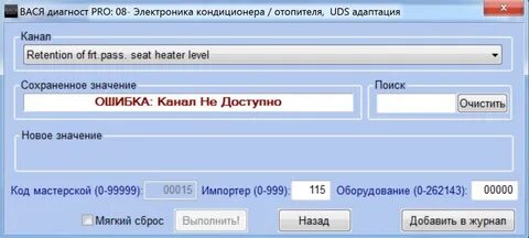 Адаптация ключа