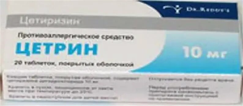 Цетрин можно собаке